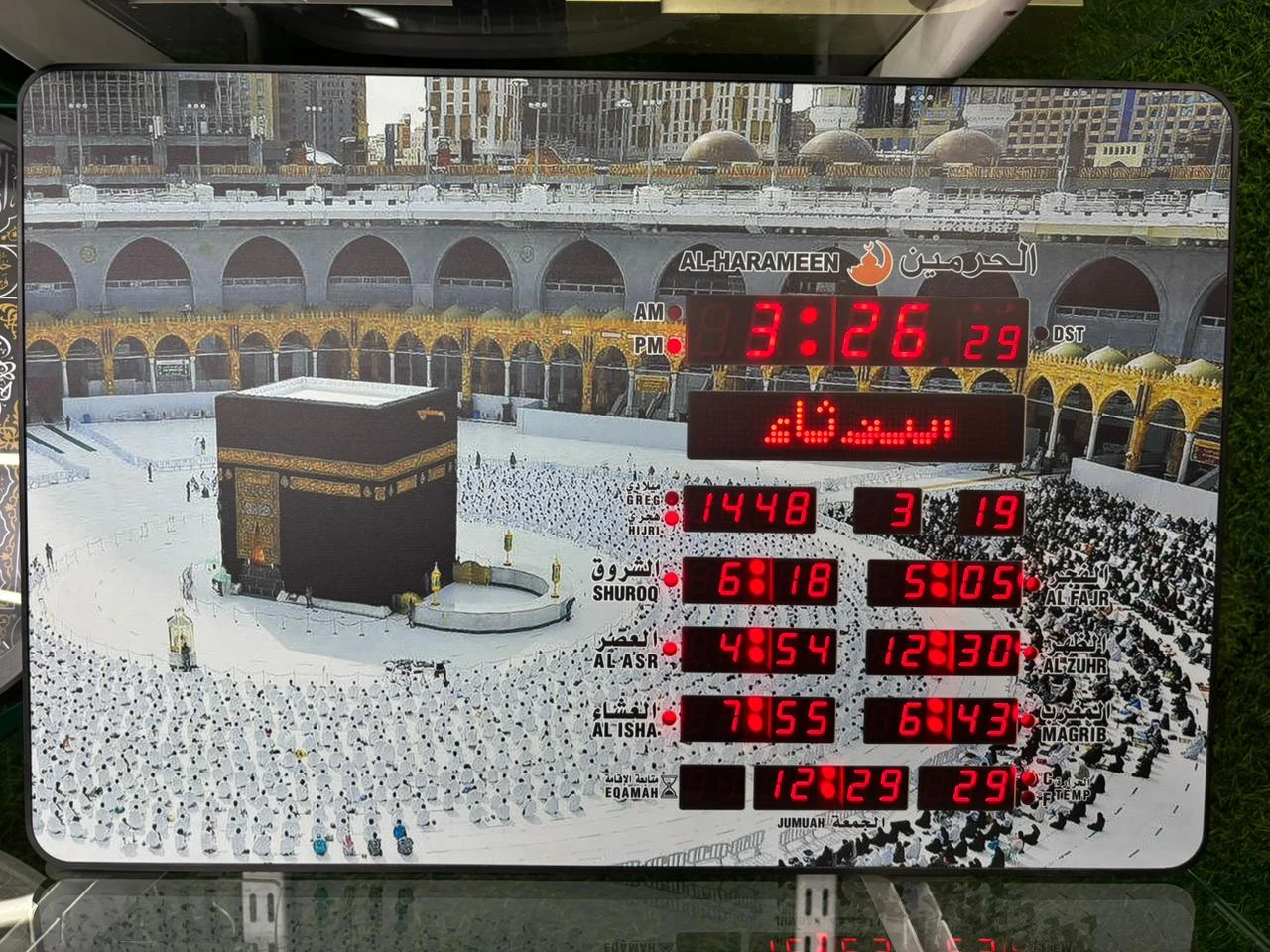 AL-HARAMEEN Azan Clocks Series